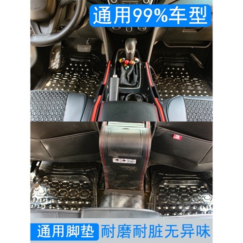 Front row single piece thickened crystal transparent general car latex waterproof foot pads PVC plastic foot pads anti-slip