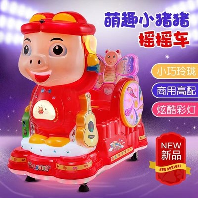 2020 new pattern Coin-operated Rocking car commercial Meng Fun Pig Swing machine Plain screen MP5 Animation screen