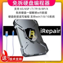 iRepair box免拆硬盘编程器一键紫屏DFU模式底层读写解绑wifi