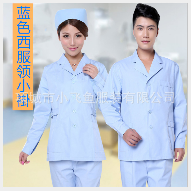 护士服分体套装男女西服领长袖白大褂牙科口腔科实验室工作服医护