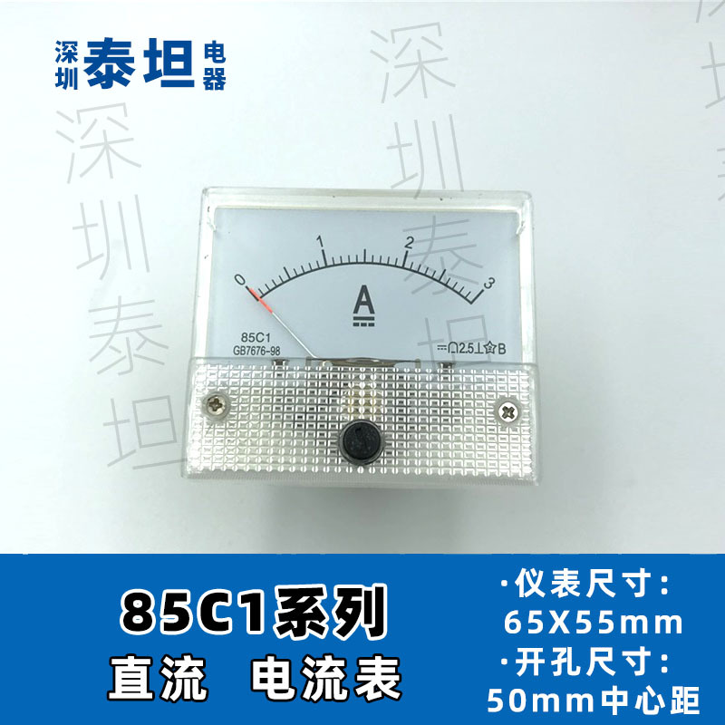 超声波口罩机专用 机械表 点焊机 百分表头 85C1电流表3A 5A 10A