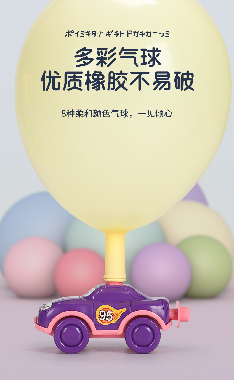 气球动力车_07.jpg