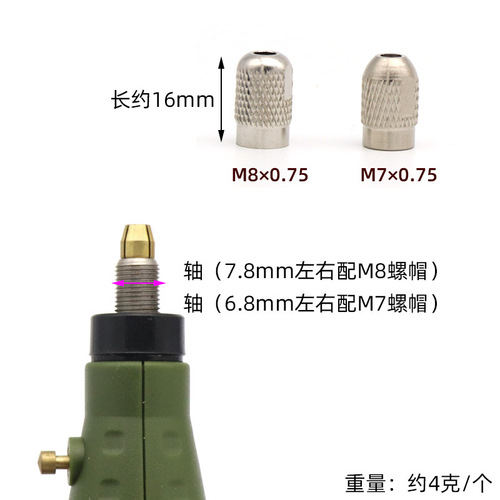 Electric grinding machine chuck Electric grinding chuck Sandwich Electric drill copper core Brass chuck nut Electric grinding accessories M8M7