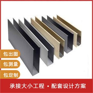 定做现货铝方通 仿木纹U型方通吊顶 铝格栅 挂片天花型材方通厂家