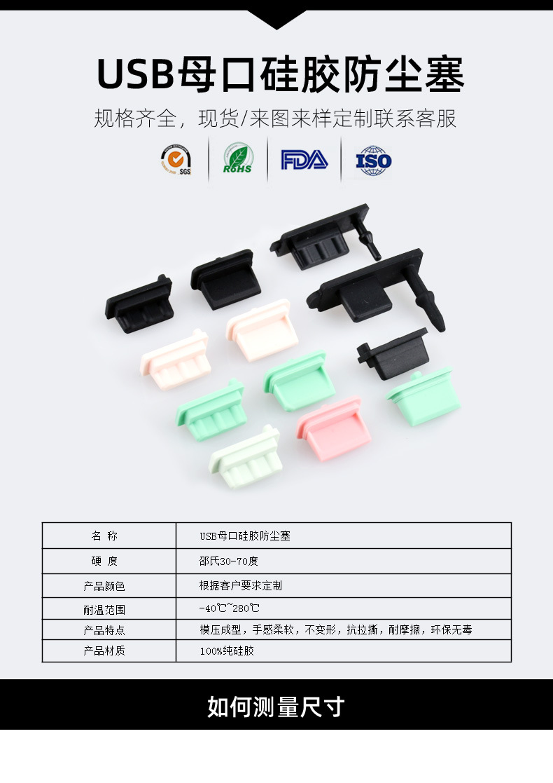 USB硅胶塞防尘塞 USB孔堵头母座母口防尘盖台式笔记本电脑防尘塞-阿里巴巴