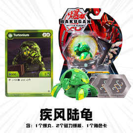 新品爆丸bakugan疾风陆龟男孩弹射变形爆裂蛋蛋玩具正版对战卡片