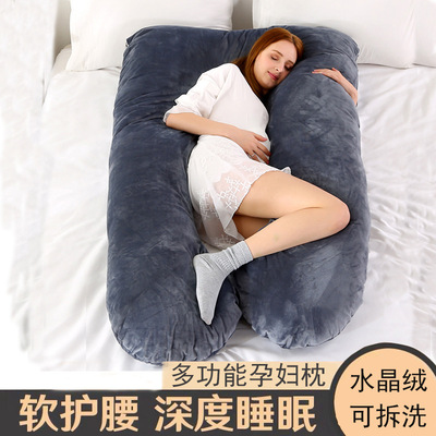 新款水晶绒多功能托腹孕妇枕护腰侧卧靠枕孕期侧睡夹腿睡觉U型枕