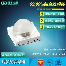 �S��ֱ�N3030ģ픟���850nm940nm����3030����led�t���NƬ�l���