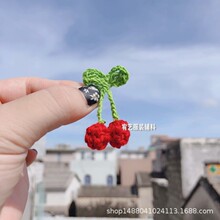可爱立体樱桃配饰花 苍井优毛衣DIY配件毛线花 线头需自理 1985