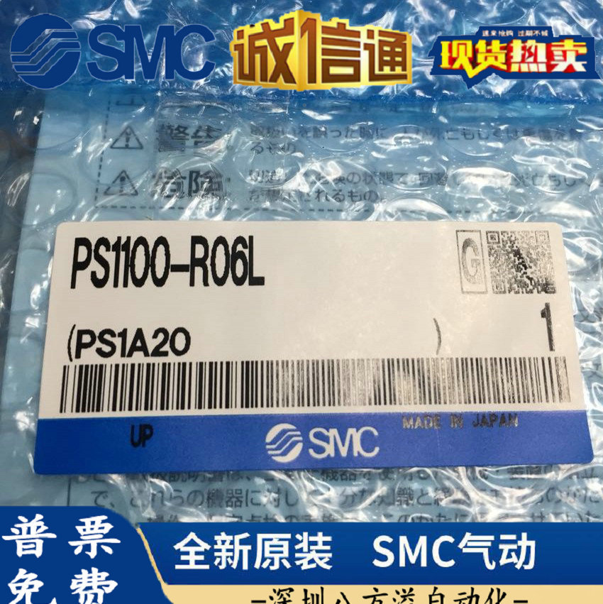 PS1000-R06L/PS1100/Q 全新正品SMC微型电子式真空压力开关 现货