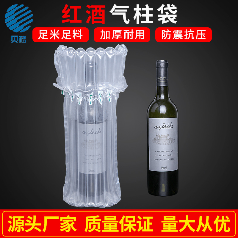 6柱37高冰酒氣柱袋卷材防爆氣囊充氣氣泡袋氣泡膜防震緩沖包裝