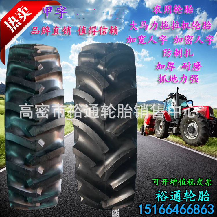 农用大马力拖拉机轮胎11.2/12.4/13.6/14.9/16.9/18.4-28-30-3438