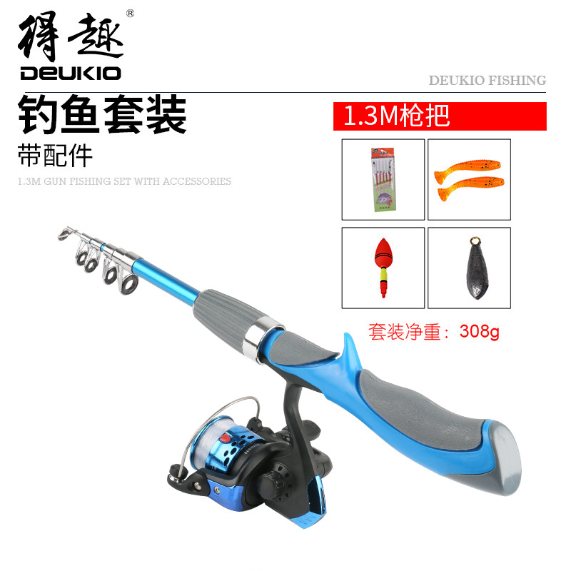 俄罗斯跨境碳纤维合金1.3米鱼竿渔线轮套装冰钓枪柄鱼竿渔具批发