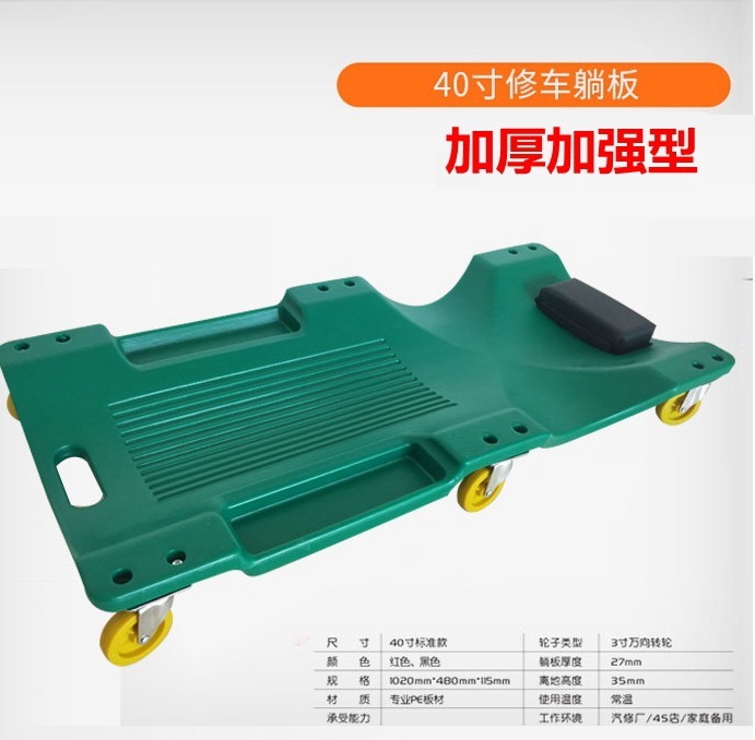 Tabla de Reparación de Automóviles Reforzada con Luz, Herramienta Especial para Mantenimiento de Automóviles y Mantenimiento del Chasis de Scooters, Venta al Por Mayor del Fabricante