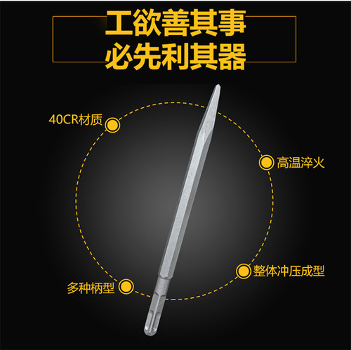 Square handle pointed flat chisel electric hammer impact drill chisel concrete brick wall stone slotted round handle hexagonal pick solder electric pick