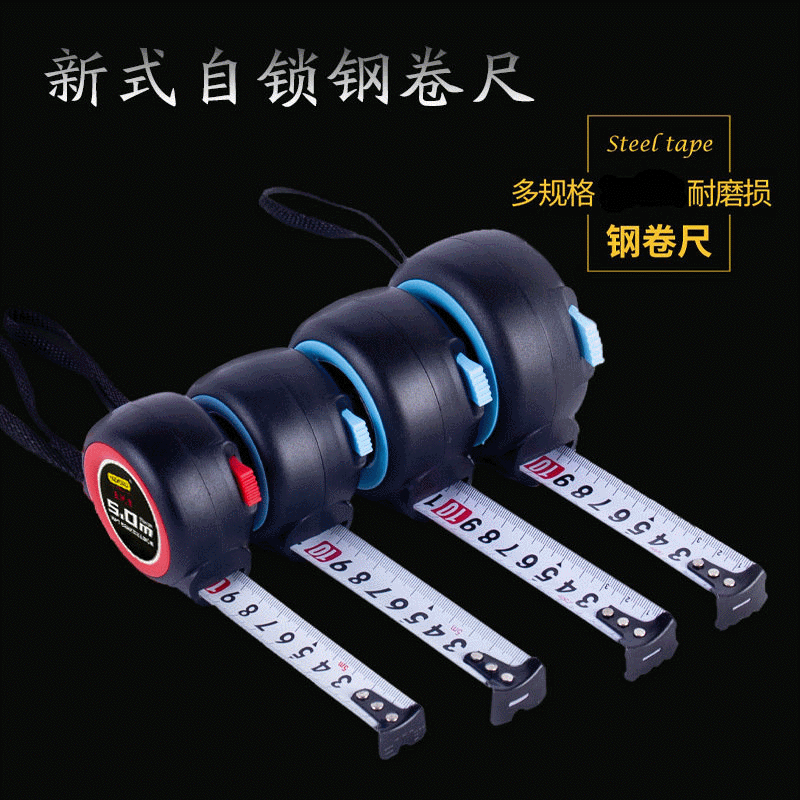 厂家供应卷尺自锁款3米/5米钢卷尺磨砂盒尺7.5米10米卷尺可印刷