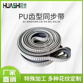 输送带;传动带;其他工业皮带