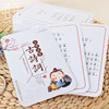 Handheld ancient poetry for elementary school students, teaching small Chinese cards, Birthday gift