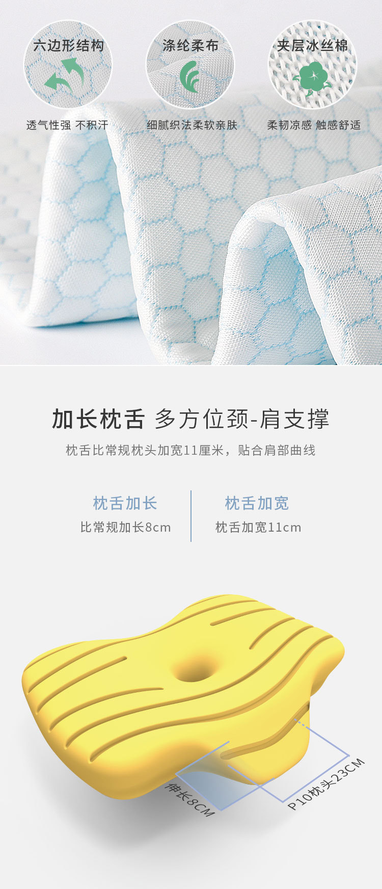 P10枕头详情-新版_06.jpg