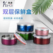不锈钢双层密封罐彩色保鲜盒圆形保鲜碗留样盒厨房收纳5件套礼品
