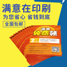 企业宣传册画册印刷说明书宣传单页彩页折页海报书籍印刷厂设计