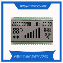 LCD液晶屏 LCD黑白屏 数字显示屏 显示器工厂直供