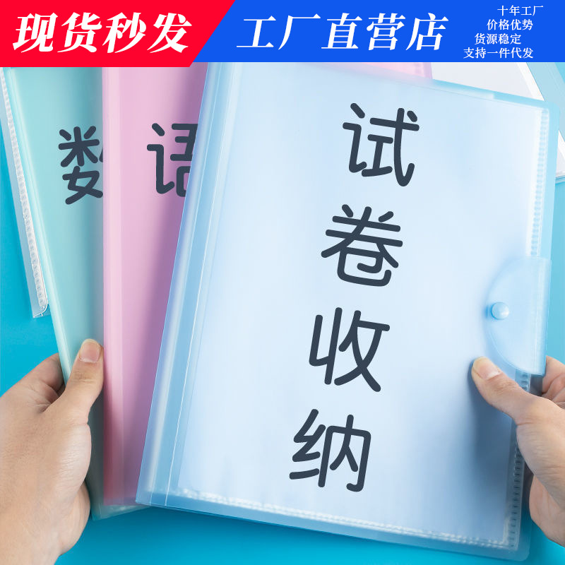 A3 Test Paper Storage Bags Learning File Paper Paper Paper Paper…