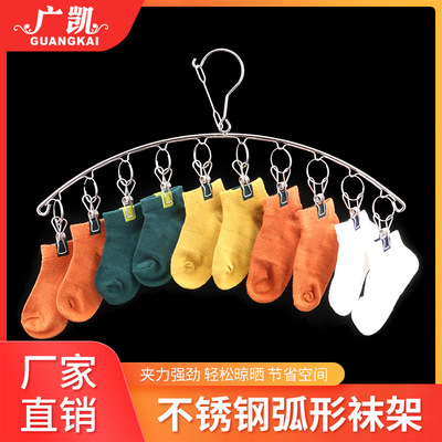 不锈钢多夹子晾衣架弧形防风家用多功能宿舍用学生挂钩晒袜子神器