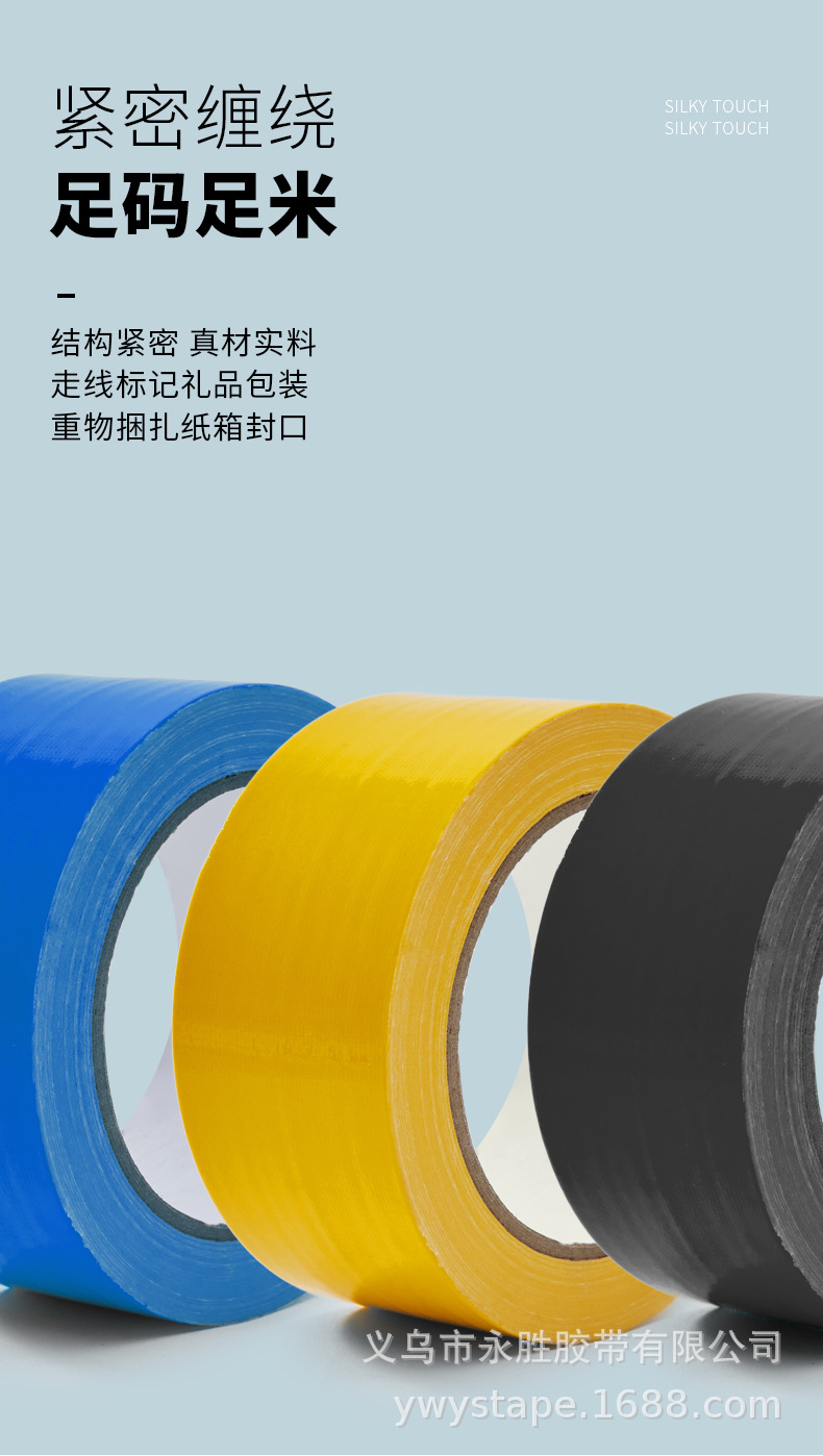 胶带详情_05.jpg