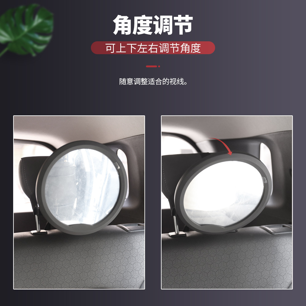 跨境爆款婴儿安全座椅车内后视镜车用宝宝辅助观察镜亚克力不易碎