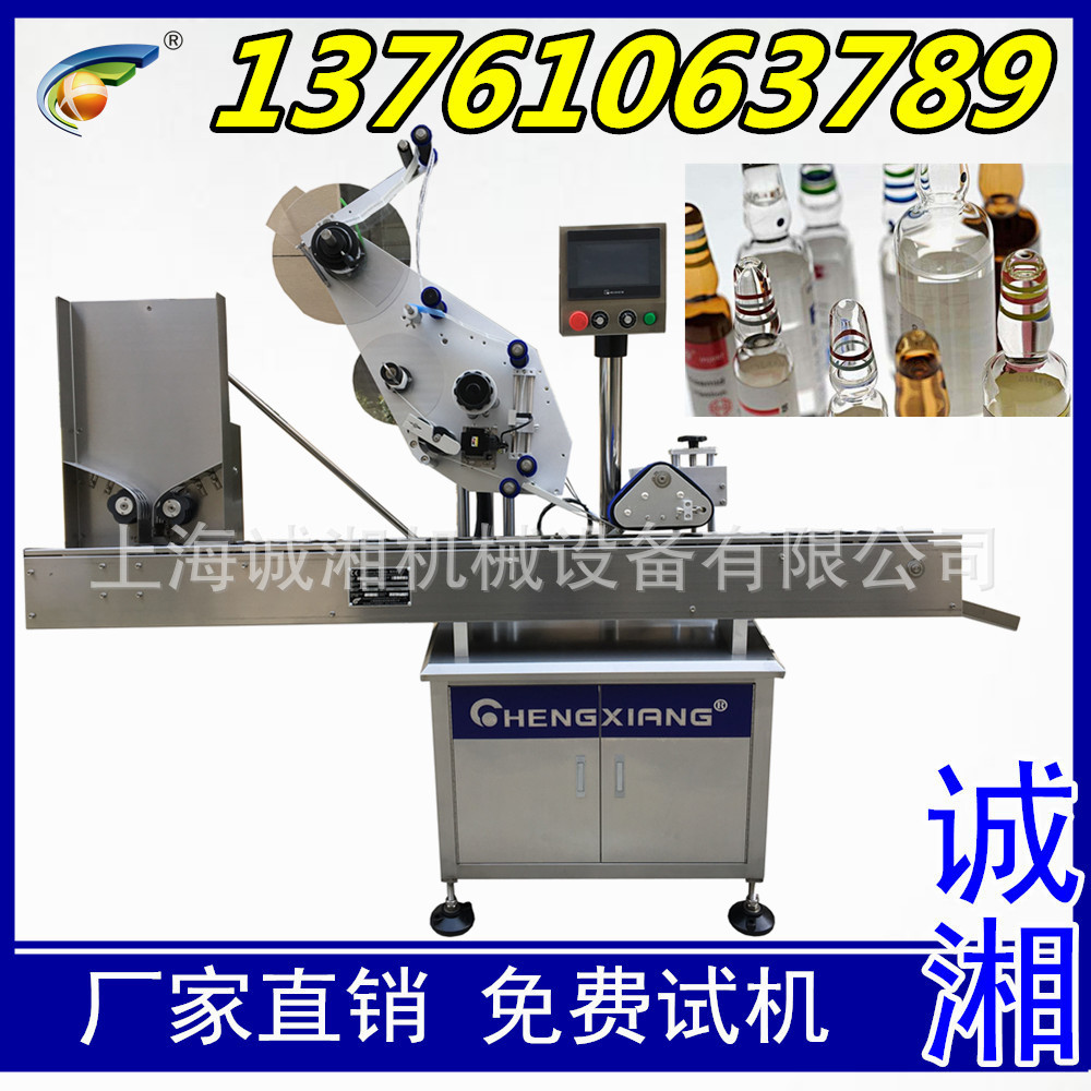 #【厂家直供】玻璃试管全自动卧式贴标机 口服液瓶贴标机
