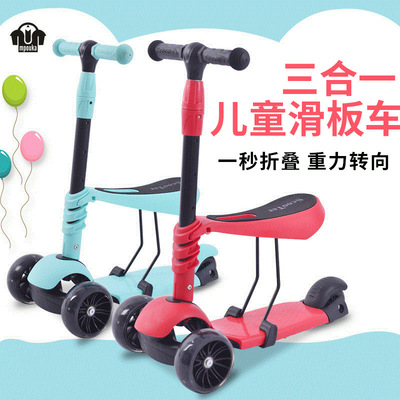 儿童滑板车mpouka闪光轮可升降2-8可座 可滑学步车PU闪光轮可代发|ru