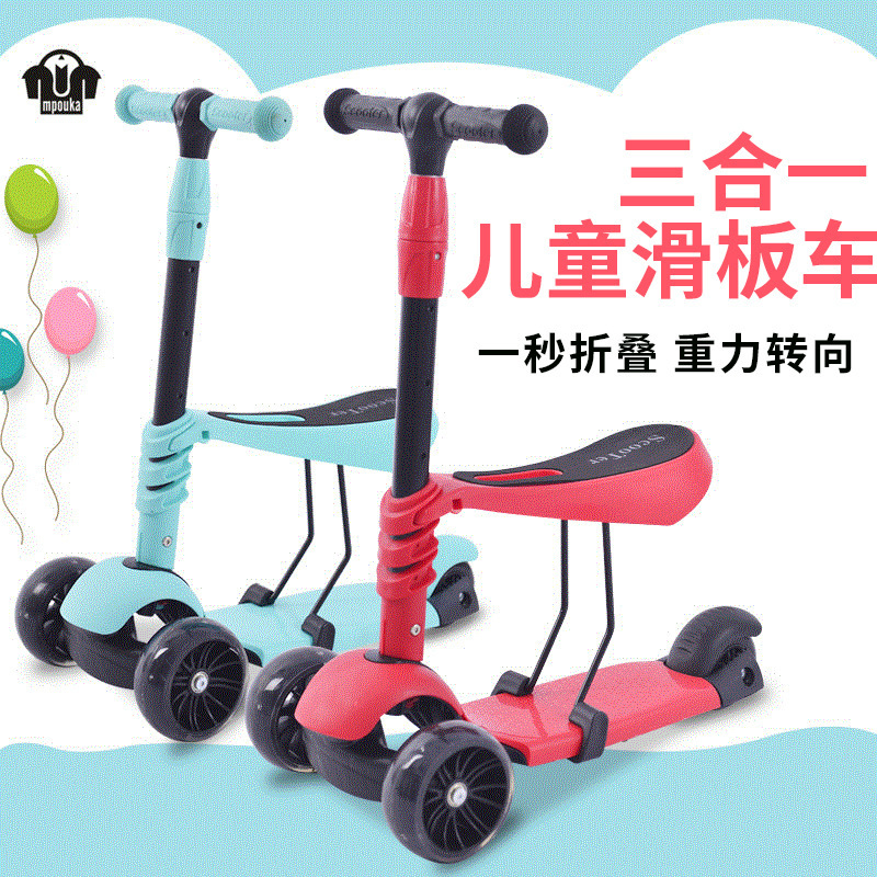 儿童滑板车mpouka闪光轮可升降2-8可座 可滑学步车PU闪光轮可代发|ru