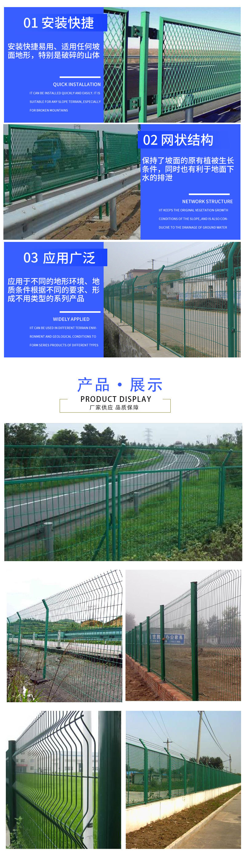 高速公路护栏网详情_02.jpg