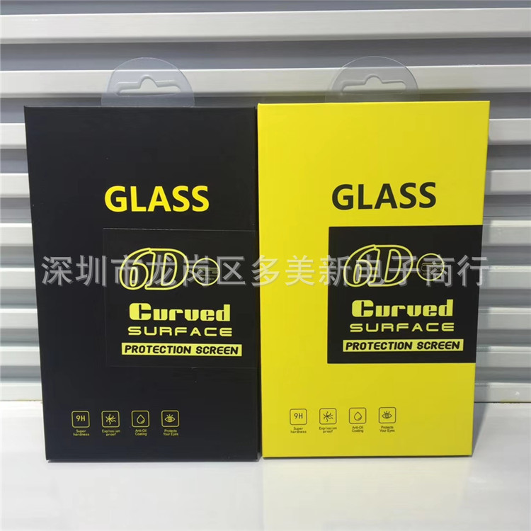 手机钢化膜包装盒适用iphone14高清玻璃贴膜硬盒6D glass通用挂钩