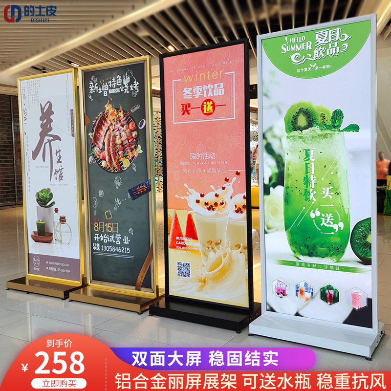 Display Rack vertical Floor type KT advertisement Set up a card Roll Screen Billboard Display board Display rack