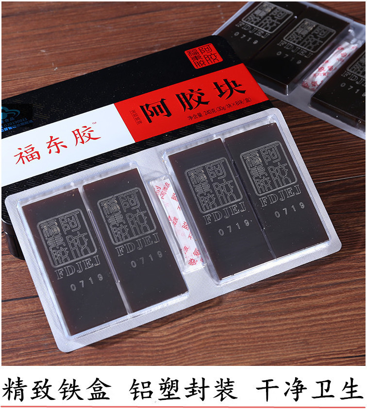 福东胶阿胶1