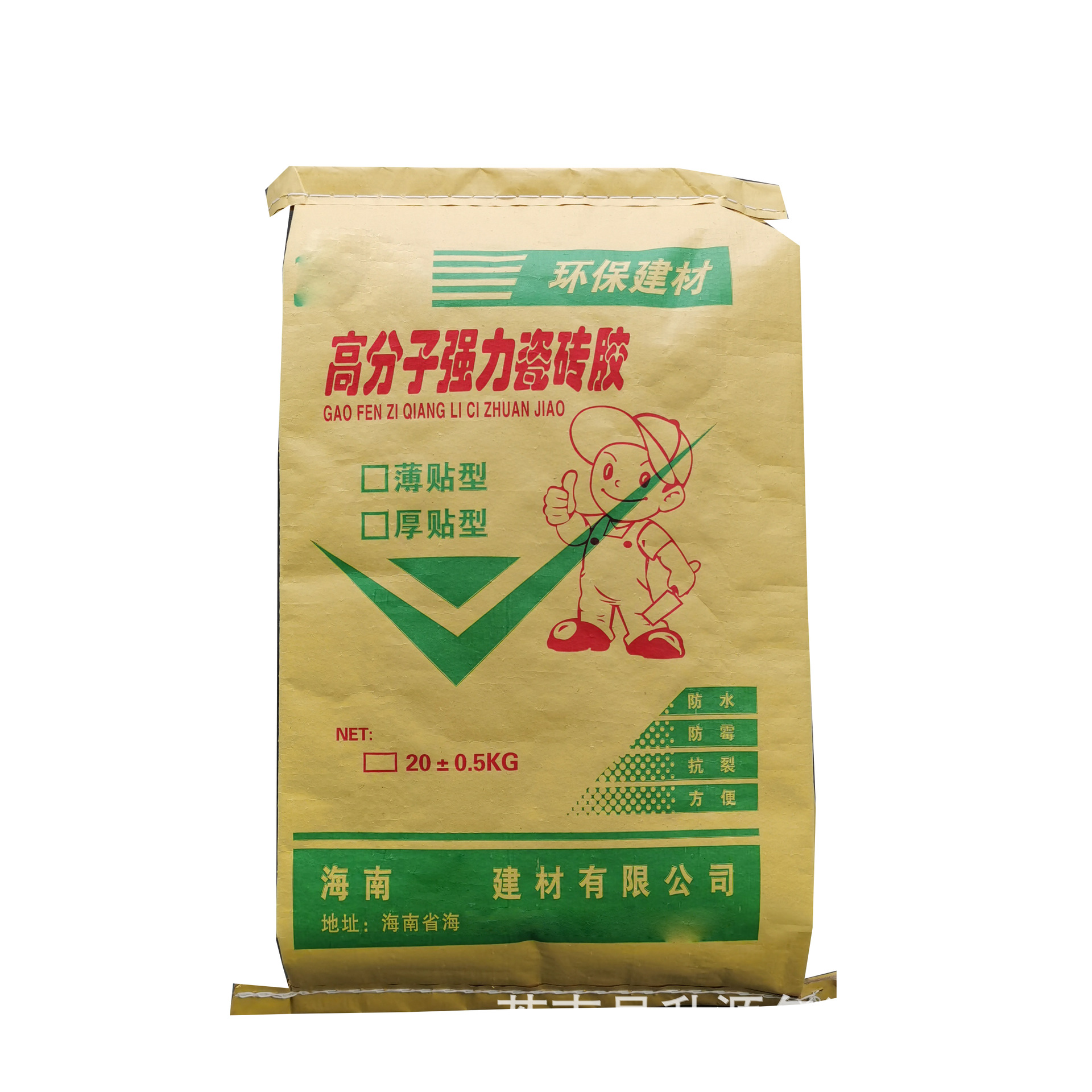 自动充包七字口牛皮纸复合编织袋高分子瓷砖胶建筑材料袋蛇皮袋子