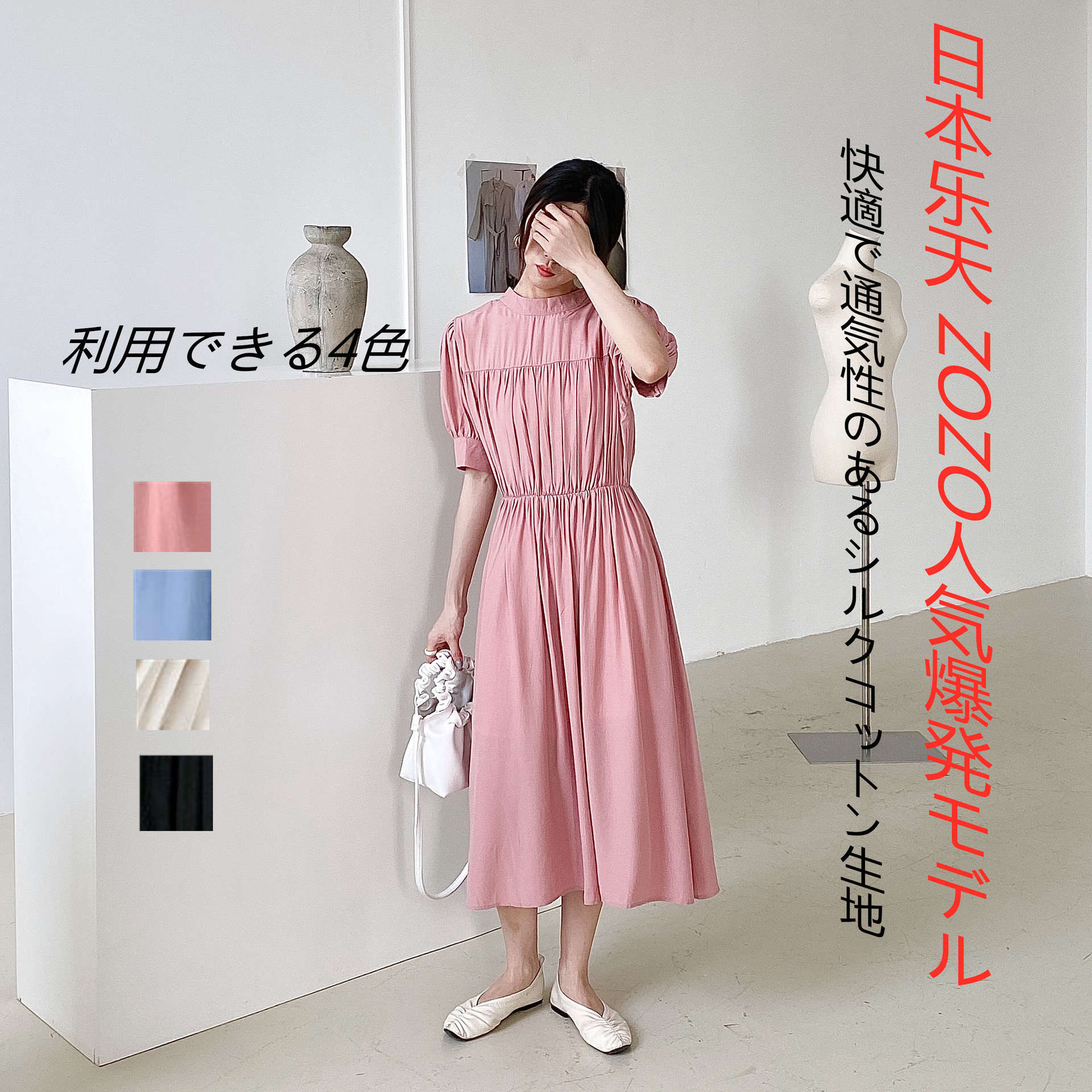 4色3码日本乐天爆款天丝面料前后两穿五分袖压褶大摆连衣裙