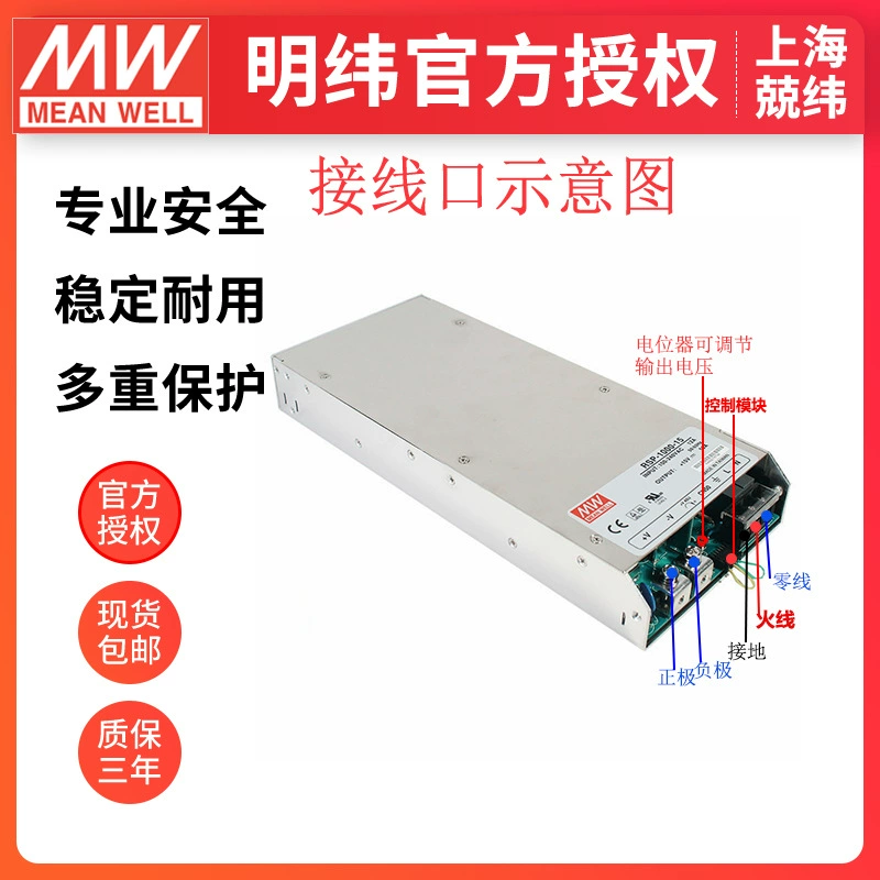MEAN WELL RSP-1000-15 1000 Вт 12 В параллельно настраиваемый PFC, импульсный блок питания MEAN WELL