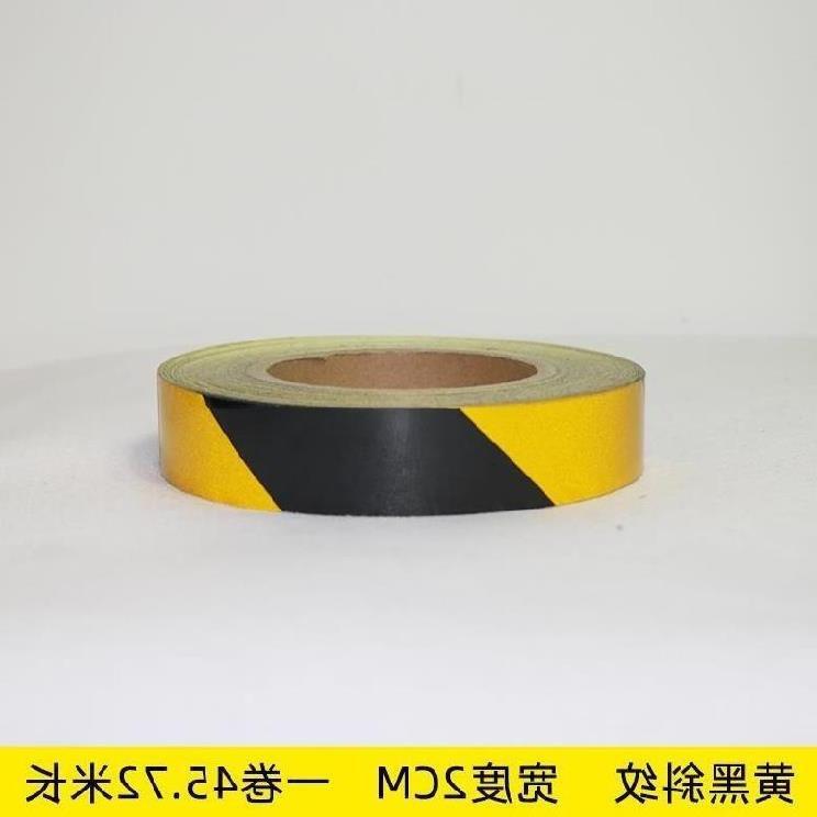 !黄黑警示胶带户外反光膜专用马路仓库提示贴黄黑色自粘带白色施