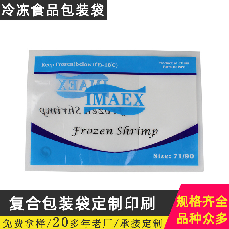 牛皮纸老式可降解新料长方形蓝色真空现货塑料袋