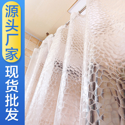 挑三揀四加厚防水衛生間半透明水立方圖案浴簾浴室挂簾環保浴簾布
