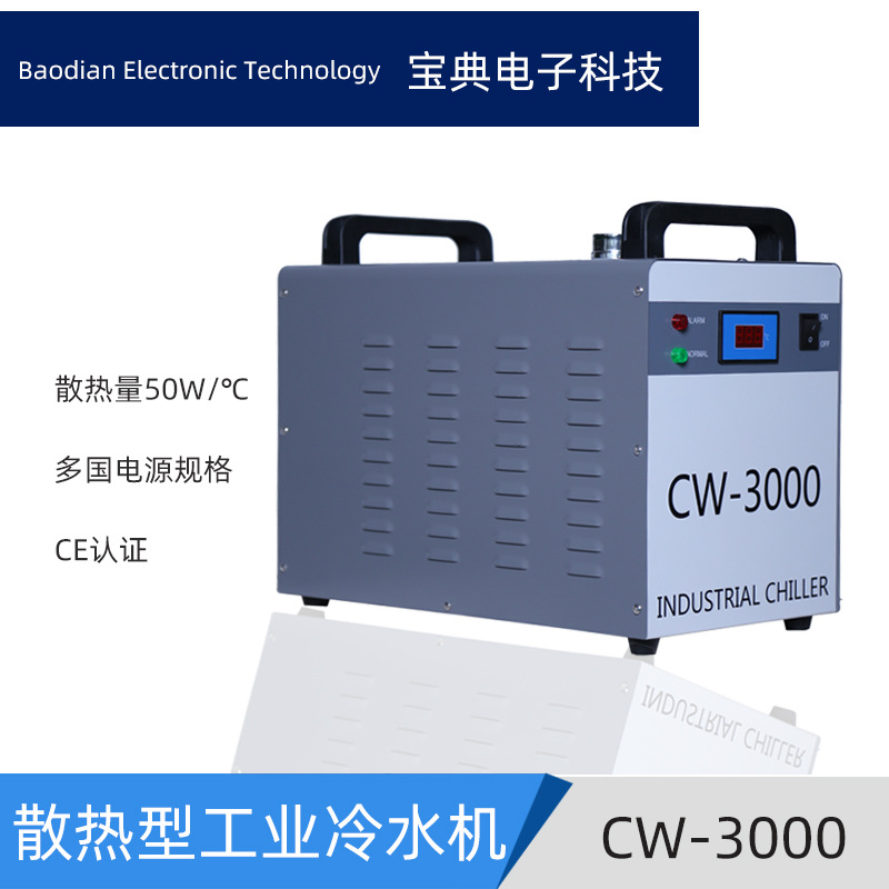 2.2kw主轴专用冷水机 80w激光管冷水机节能激光专用