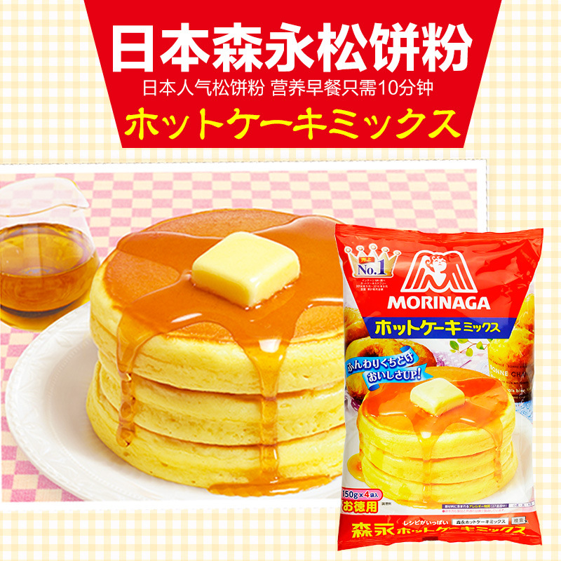 Morinaga muffin powder 600g