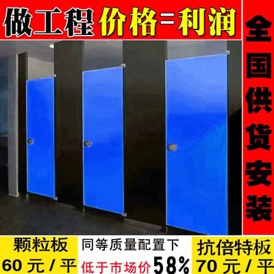 卫生间隔断品牌 60元 医用挂墙板 厕所卫生间隔断门|ms