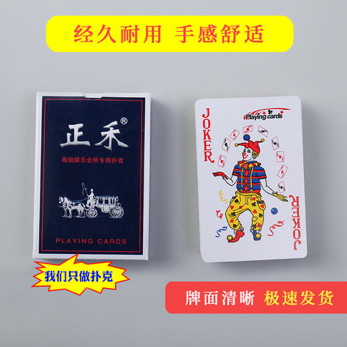 Directly approved by the manufacturer, poker cards, general entertainment, household card games, props, board games, thickened advertising poker cards