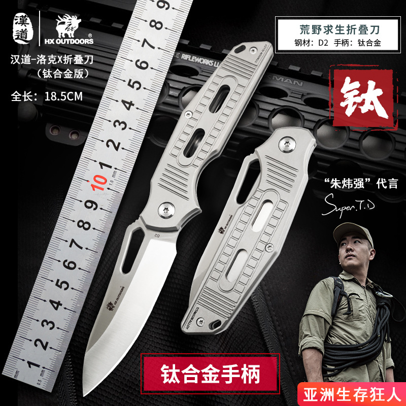 Han Tao tactics Folding knife Edge outdoors tool Self-defense Military Knife Titanium Survival Saber Carry knives