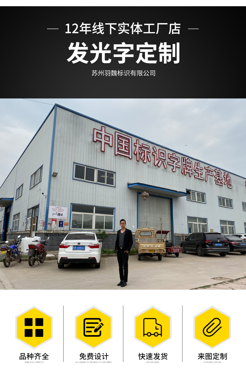 发光字详情页_02