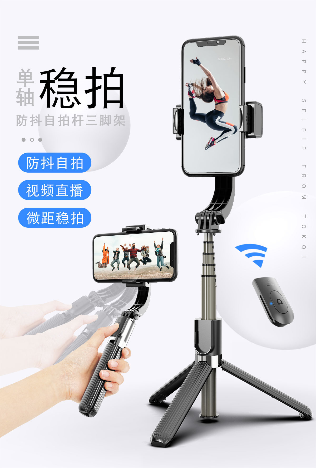 L08稳定器自拍杆详情页1_01